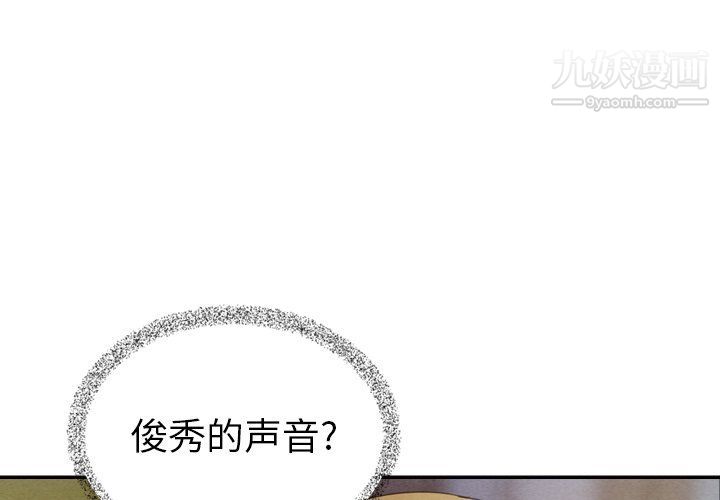 泰珠小姐的完美婚姻生活最终话
