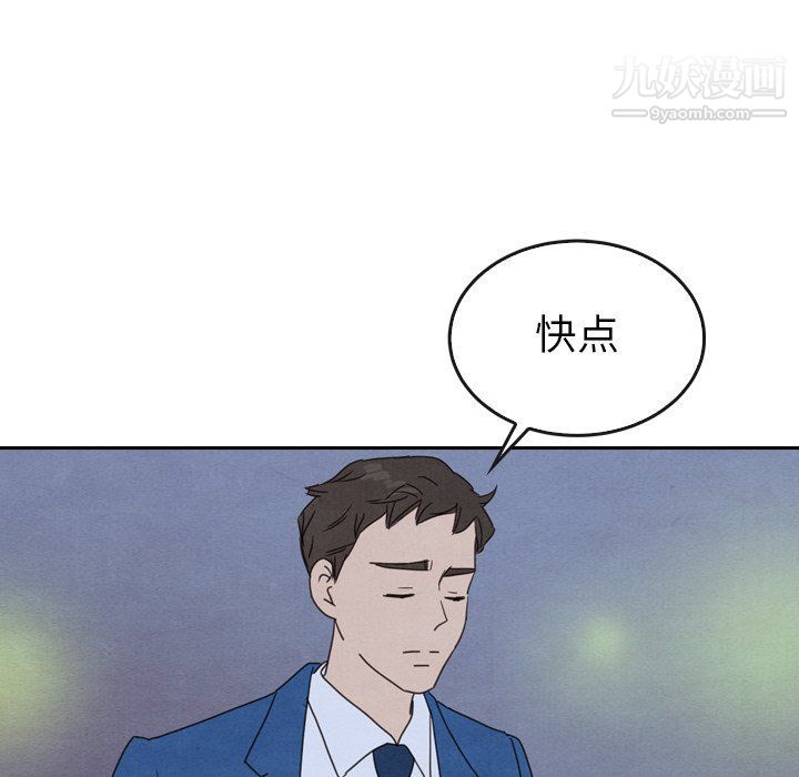 泰珠小姐的完美婚姻生活最终话