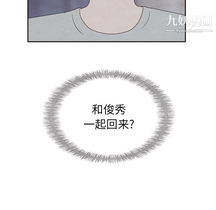 泰珠小姐的完美婚姻生活最終話