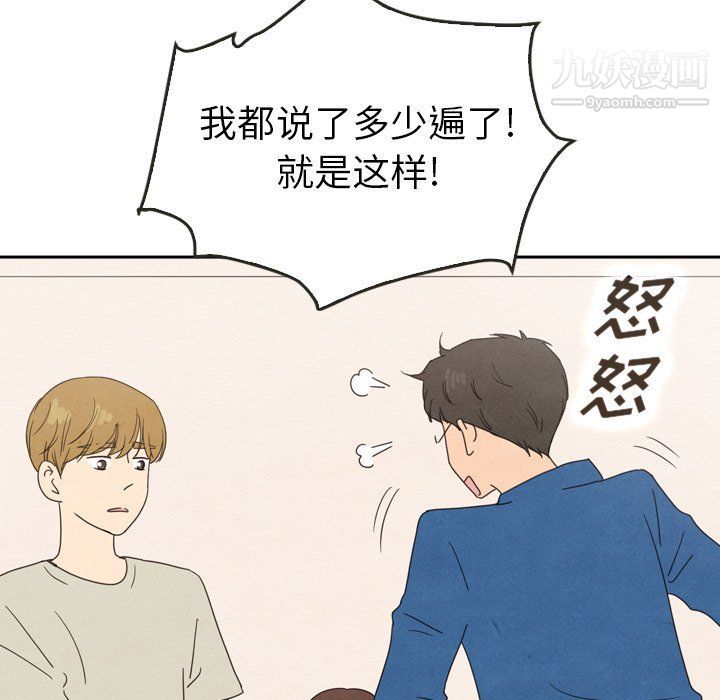 《泰珠小姐的完美婚姻生活》最终话