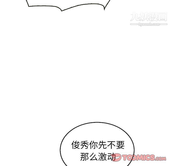 《泰珠小姐的完美婚姻生活》最终话