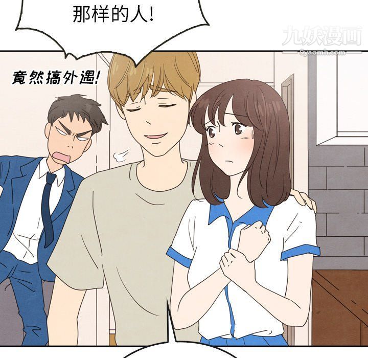 泰珠小姐的完美婚姻生活最终话