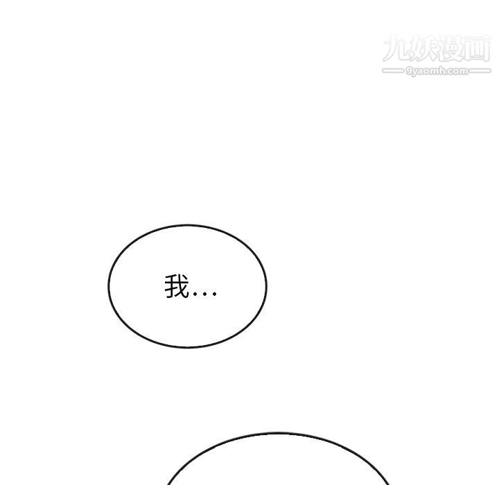 泰珠小姐的完美婚姻生活最终话