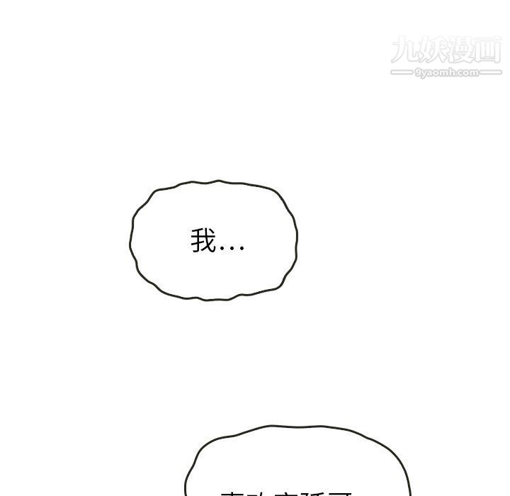 泰珠小姐的完美婚姻生活最终话