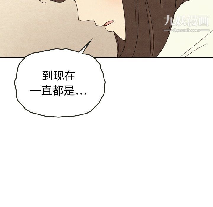 泰珠小姐的完美婚姻生活最终话