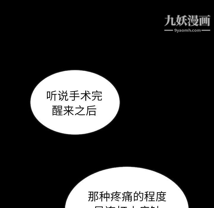 《泰珠小姐的完美婚姻生活》最终话