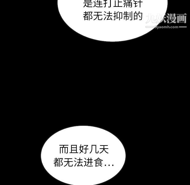 泰珠小姐的完美婚姻生活最终话