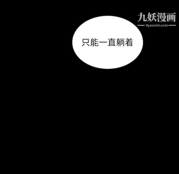 泰珠小姐的完美婚姻生活最终话