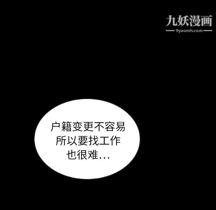 泰珠小姐的完美婚姻生活最终话