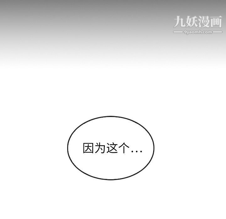 泰珠小姐的完美婚姻生活最终话