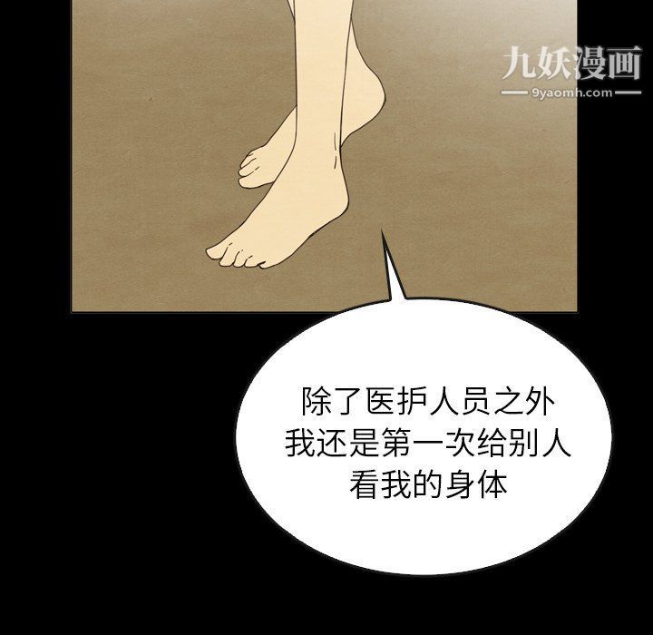 泰珠小姐的完美婚姻生活最终话