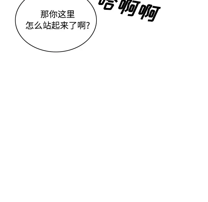 美人为馅第32话