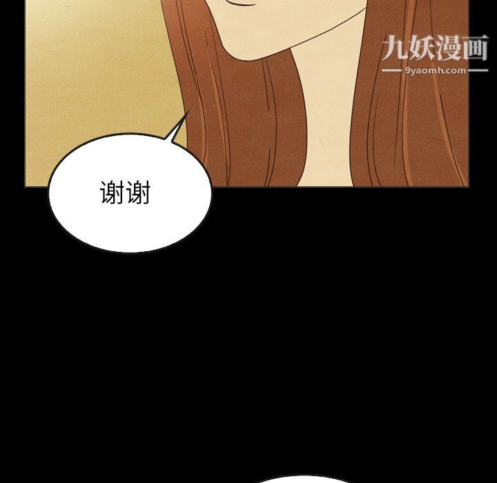 泰珠小姐的完美婚姻生活最終話