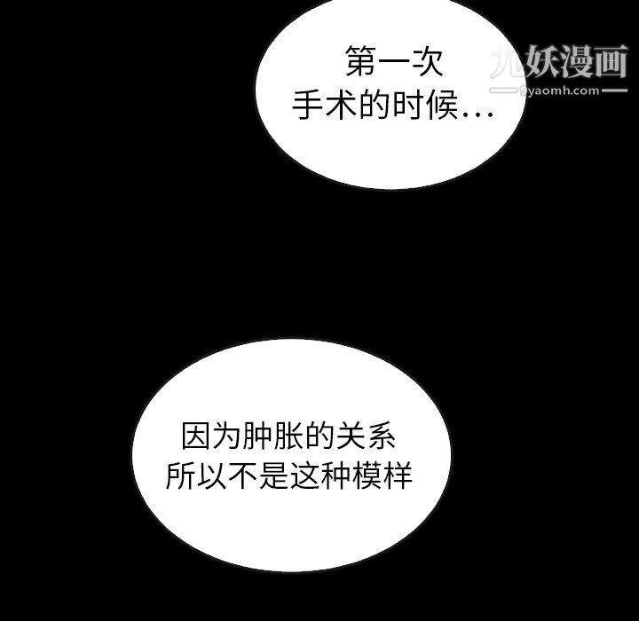 《泰珠小姐的完美婚姻生活》最终话