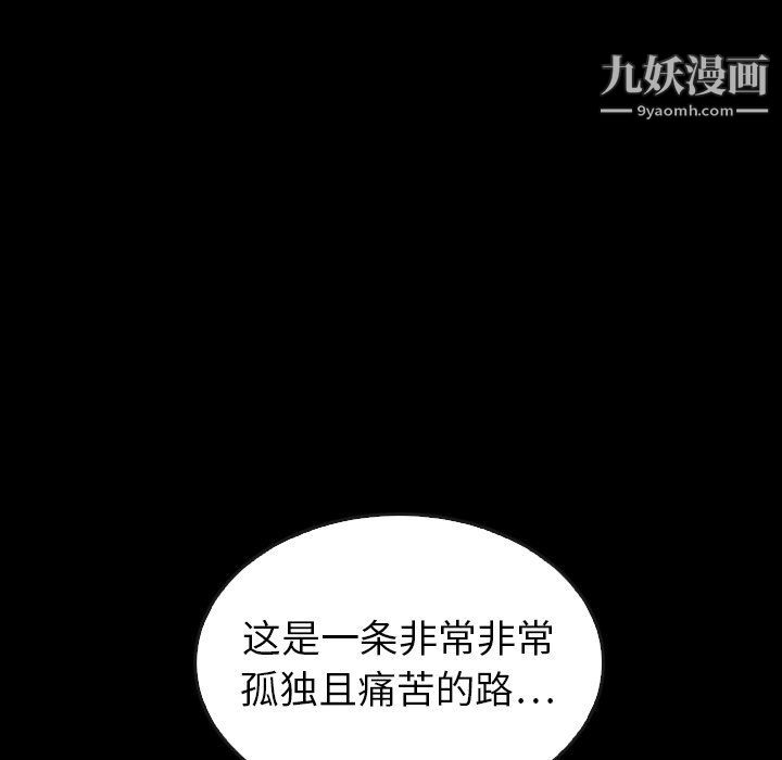 泰珠小姐的完美婚姻生活最终话