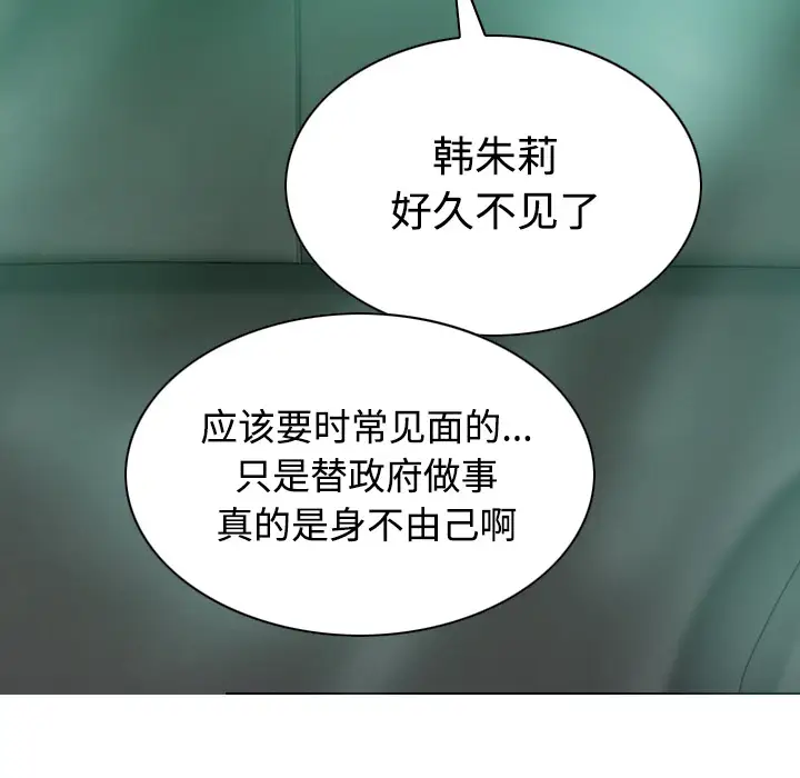 美人为馅第32话