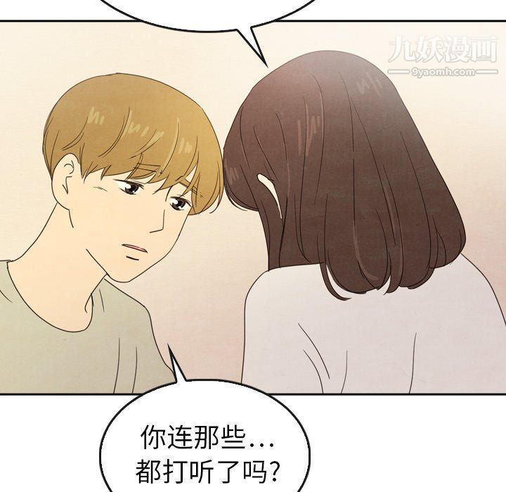泰珠小姐的完美婚姻生活最终话