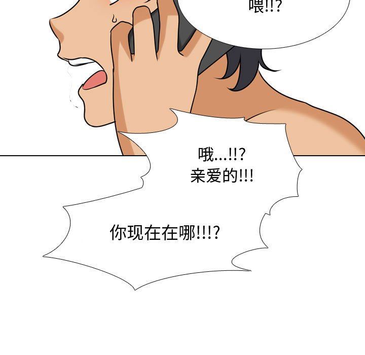同事换换爱第85话