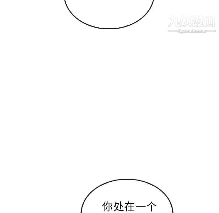 泰珠小姐的完美婚姻生活最终话