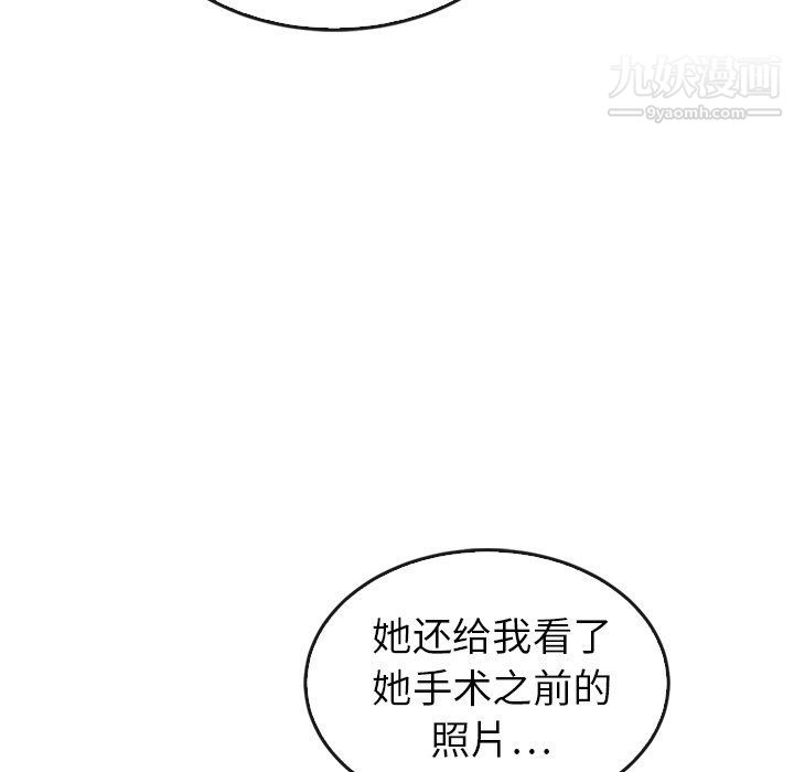 泰珠小姐的完美婚姻生活最终话