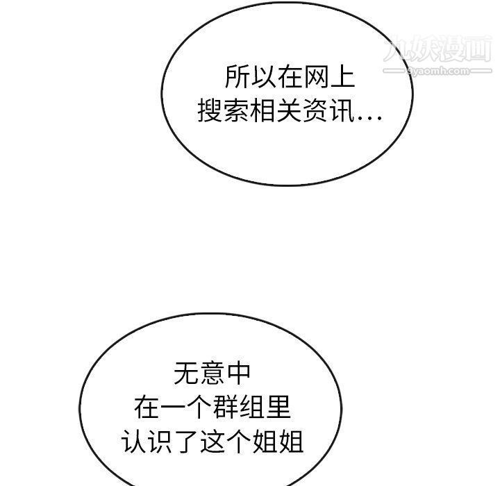 泰珠小姐的完美婚姻生活最终话