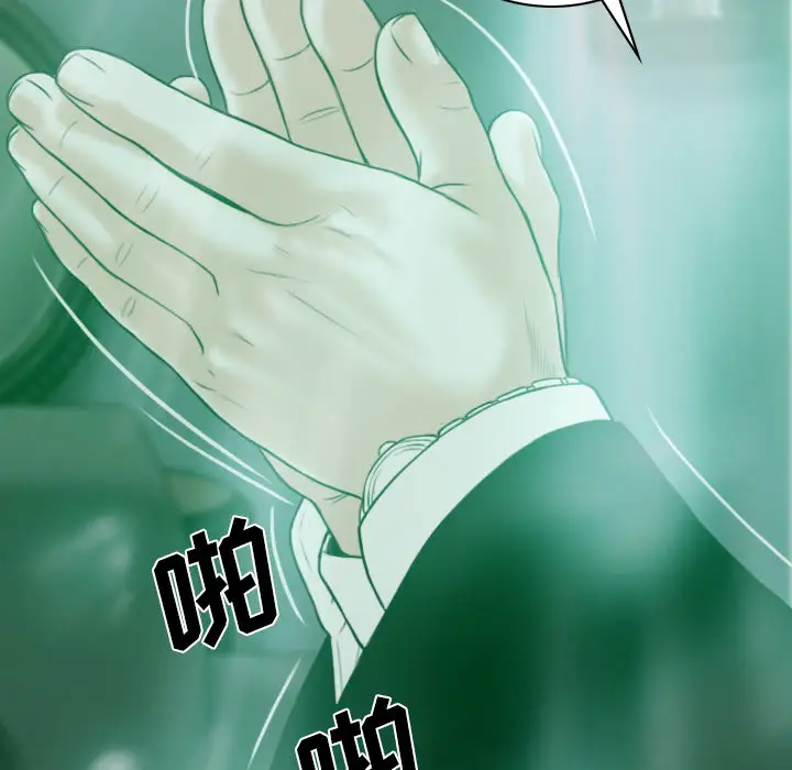 《美人为馅》第32话