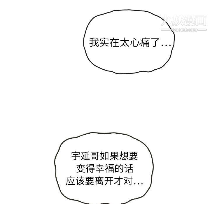 《泰珠小姐的完美婚姻生活》最终话