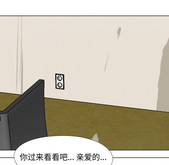 同事換換愛第85話