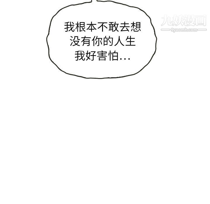 泰珠小姐的完美婚姻生活最终话