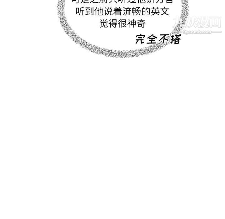 泰珠小姐的完美婚姻生活最终话