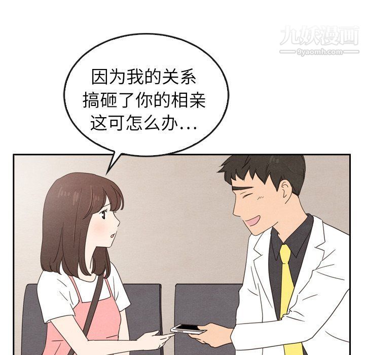 泰珠小姐的完美婚姻生活最终话