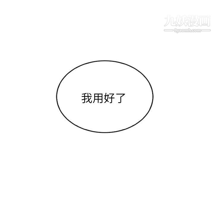 《泰珠小姐的完美婚姻生活》最终话