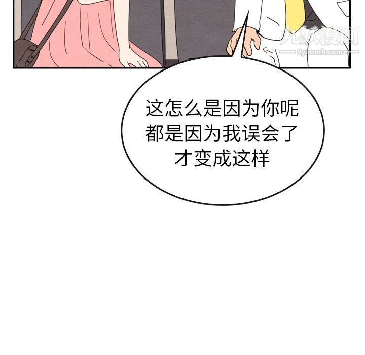泰珠小姐的完美婚姻生活最终话