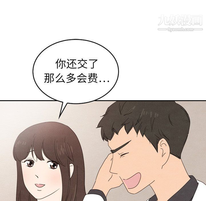 泰珠小姐的完美婚姻生活最终话