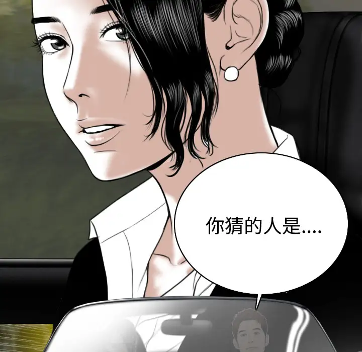 美人为馅第33话