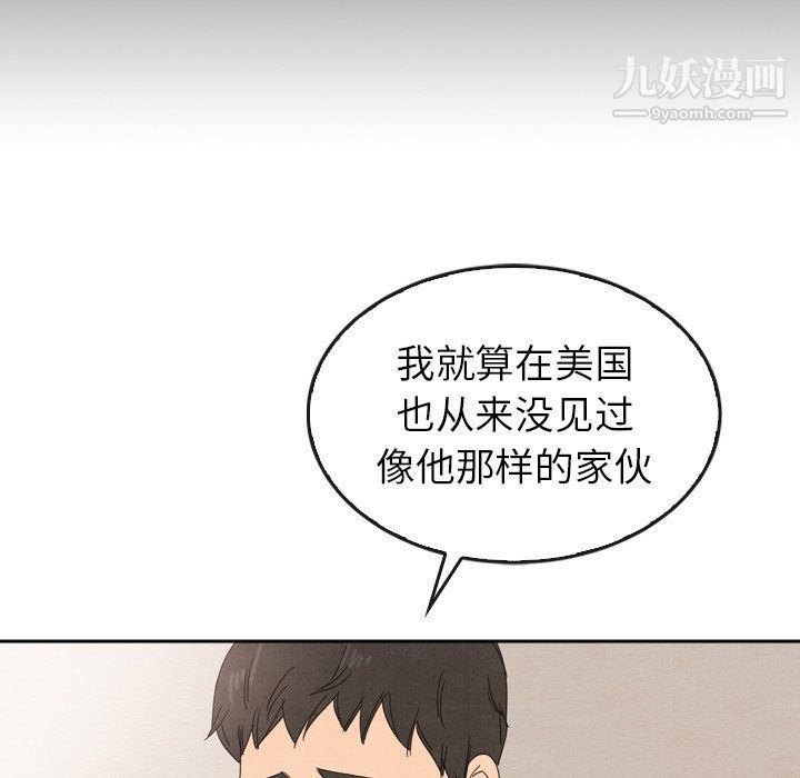 泰珠小姐的完美婚姻生活最终话