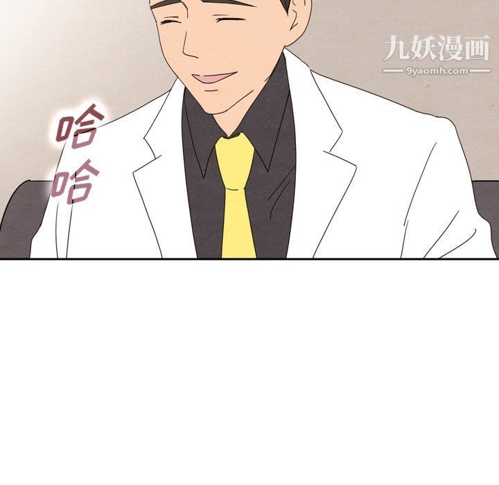 泰珠小姐的完美婚姻生活最终话