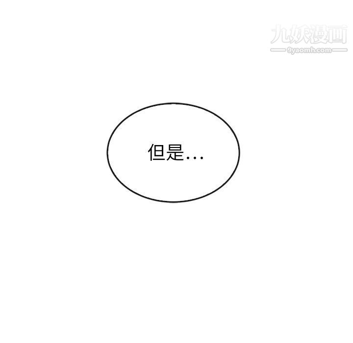 《泰珠小姐的完美婚姻生活》最终话