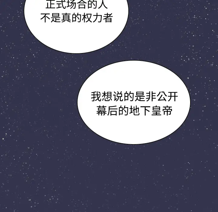美人为馅第33话