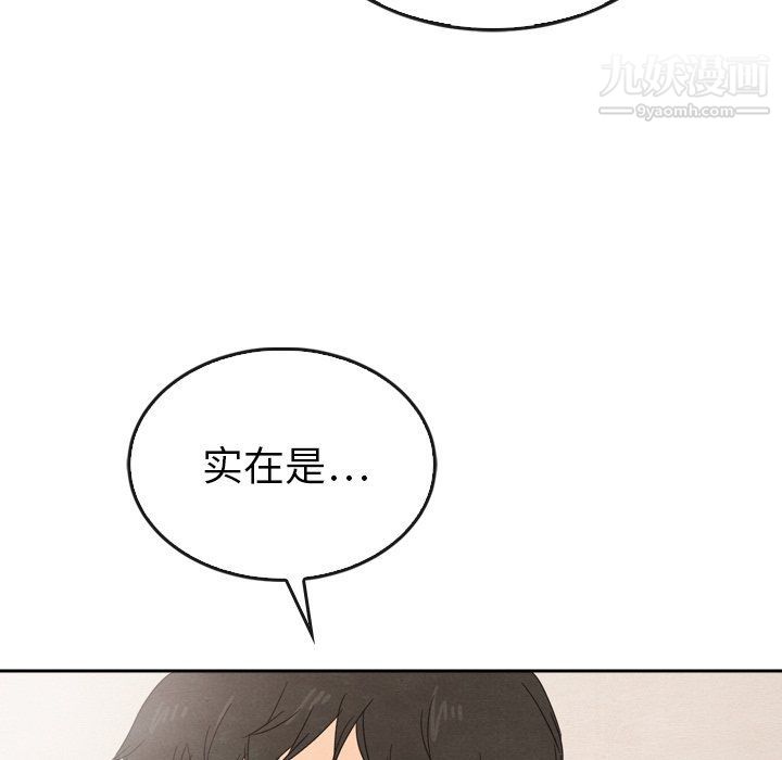 泰珠小姐的完美婚姻生活最终话