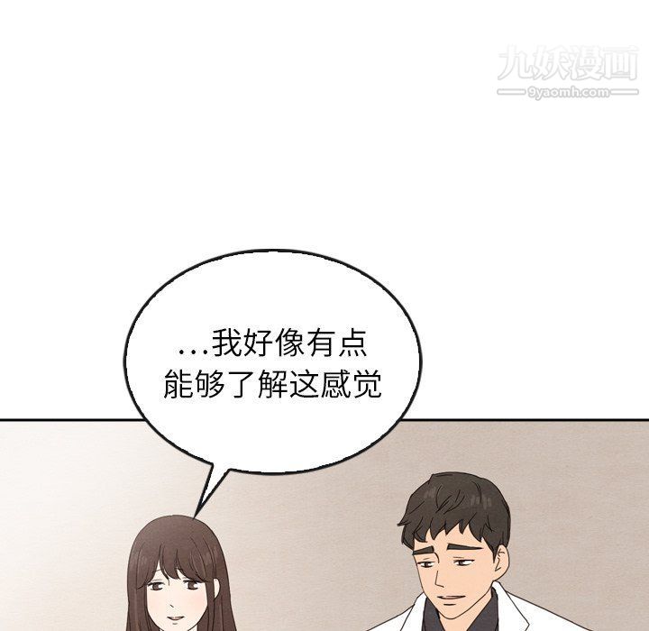 泰珠小姐的完美婚姻生活最终话
