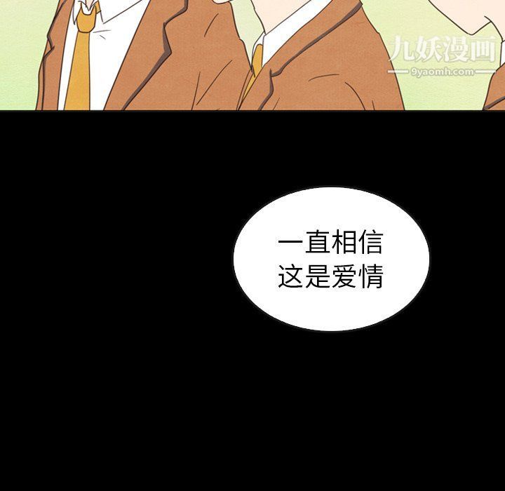 泰珠小姐的完美婚姻生活最终话