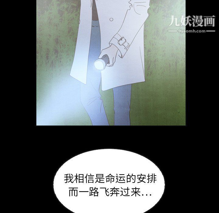 泰珠小姐的完美婚姻生活最終話