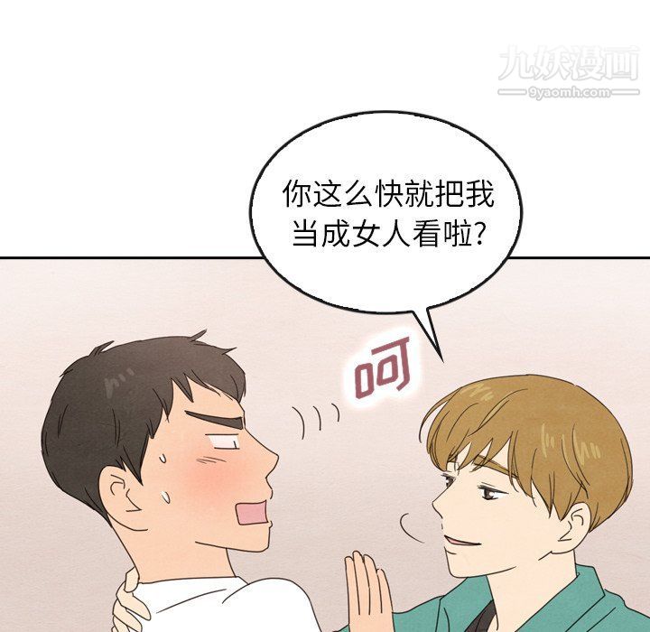 泰珠小姐的完美婚姻生活最終話