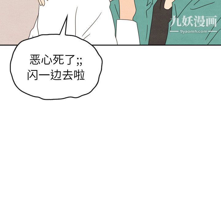 泰珠小姐的完美婚姻生活最终话