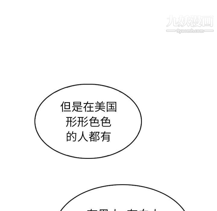 泰珠小姐的完美婚姻生活最终话