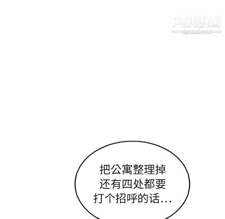 泰珠小姐的完美婚姻生活最终话