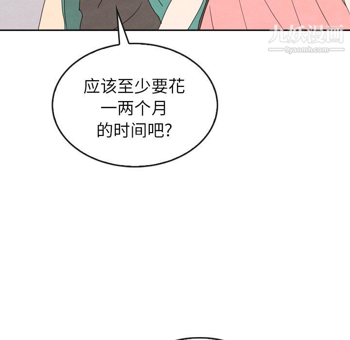 《泰珠小姐的完美婚姻生活》最终话