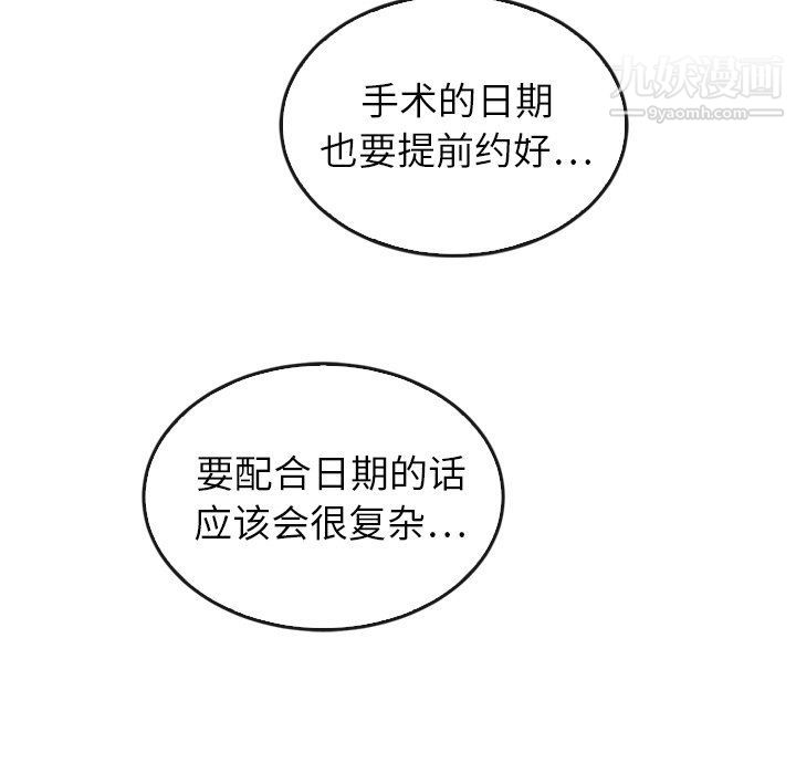 泰珠小姐的完美婚姻生活最終話