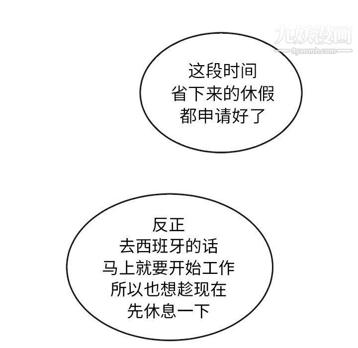 泰珠小姐的完美婚姻生活最終話